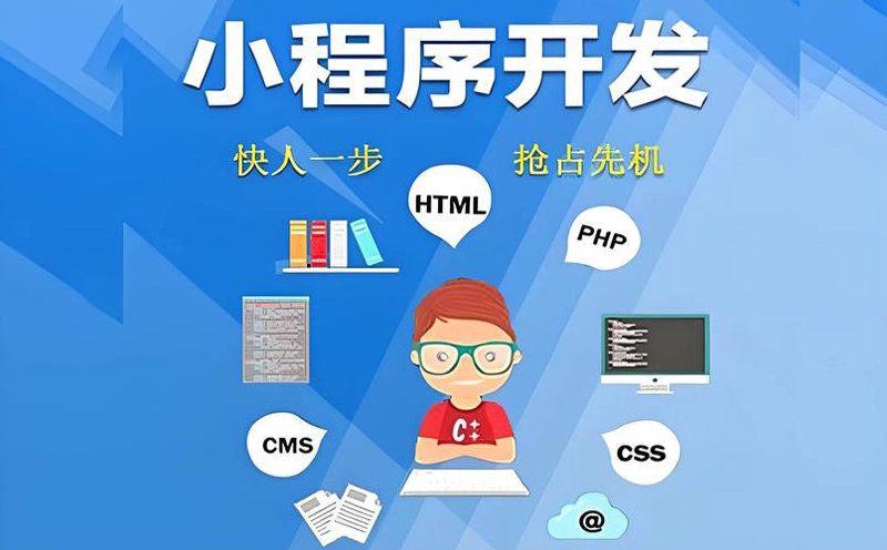 微信小程序外包:开启移动互联新时代